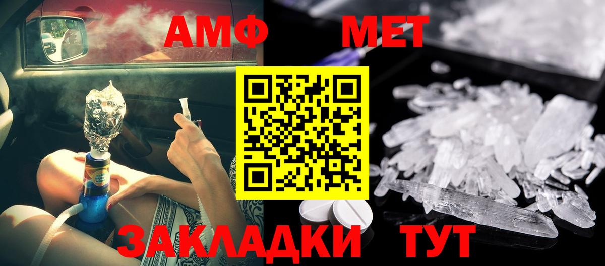 Амфетамин Premium Сегежа