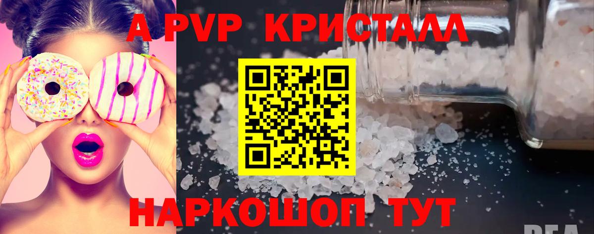 A PVP крисы CK  Вход с VPN  Alpha-PVP VHQ  Сегежа 