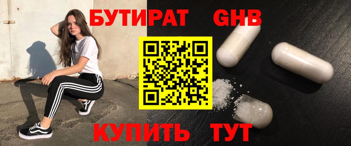 Бутират оксана Сегежа