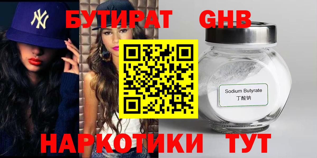 Сегежа  Бутират BDO  БУТИРАТ  Вход с VPN 