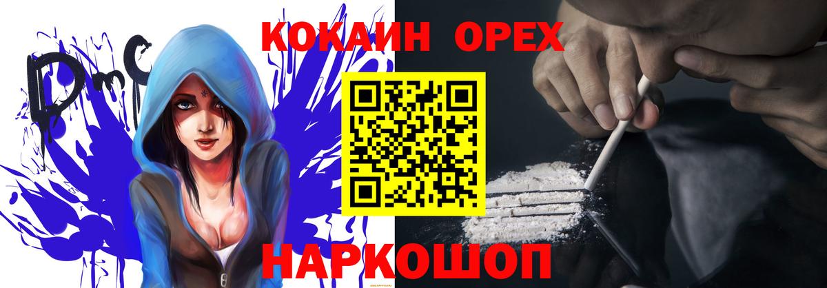 КОКАИН Боливия  Вход с VPN  Кокаин Эквадор  как найти наркотики  Сегежа 