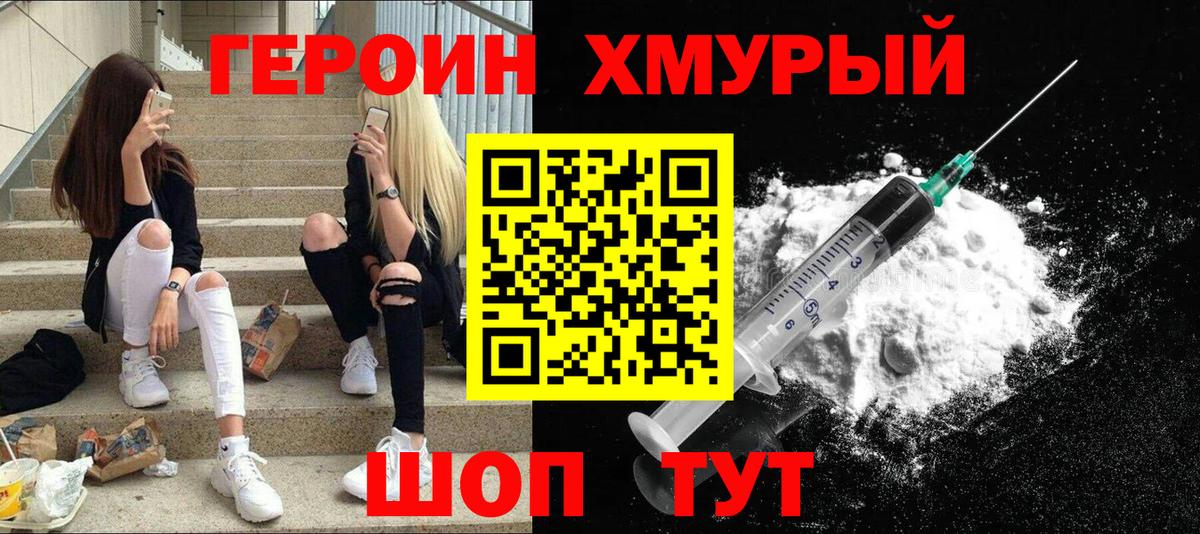 Сегежа  Героин Heroin  Вход с VPN 