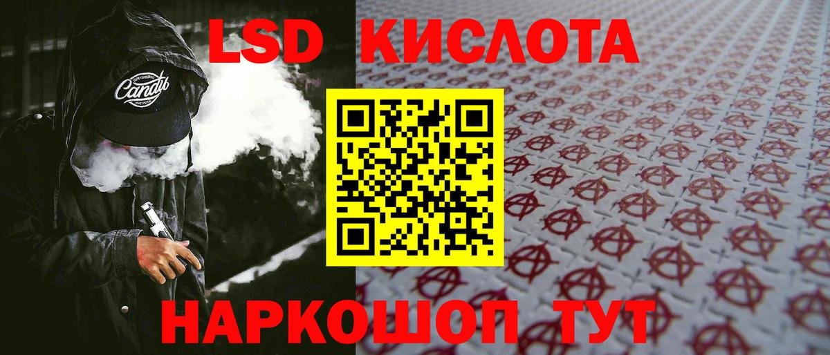 ЛСД экстази  LSD-25 экстази кислота  Сегежа  блэк спрут ТОР  Лсд 25 экстази ecstasy  Вход с VPN 
