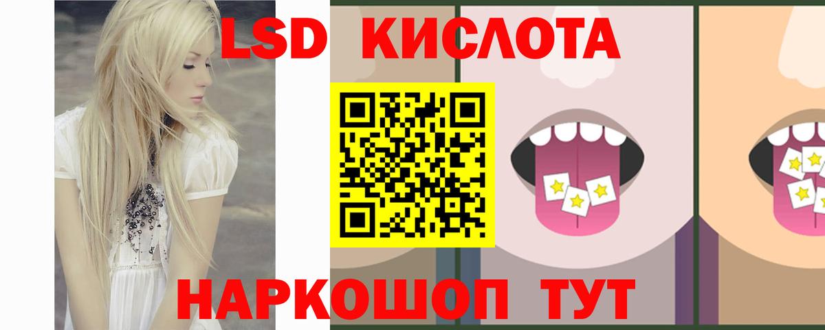 LSD-25 экстази кислота Сегежа