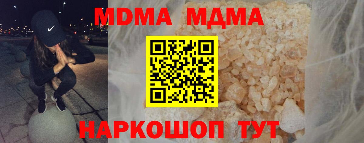 Сегежа  МДМА  Вход с VPN  MDMA Molly  MDMA Molly 