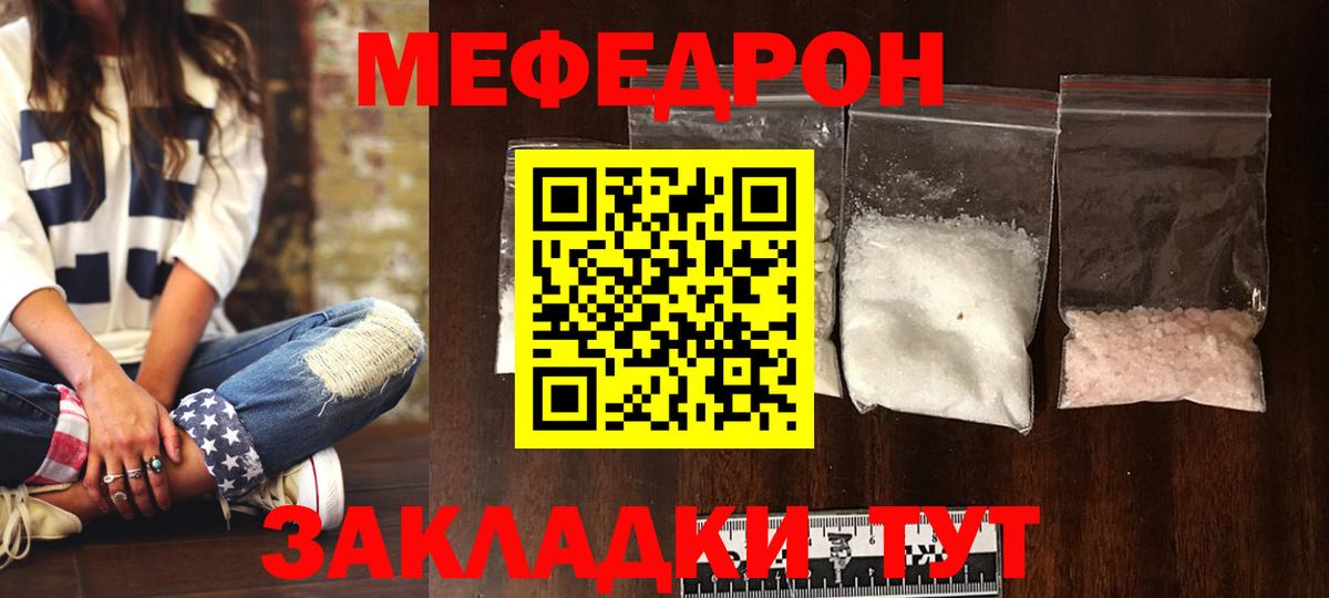 Мефедрон кристаллы Сегежа