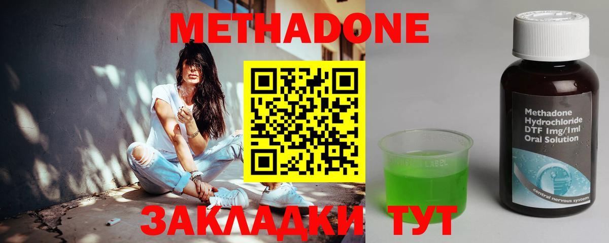 МЕТАДОН мёд  Вход с VPN  Метадон белоснежный  мега ССЫЛКА  Сегежа 