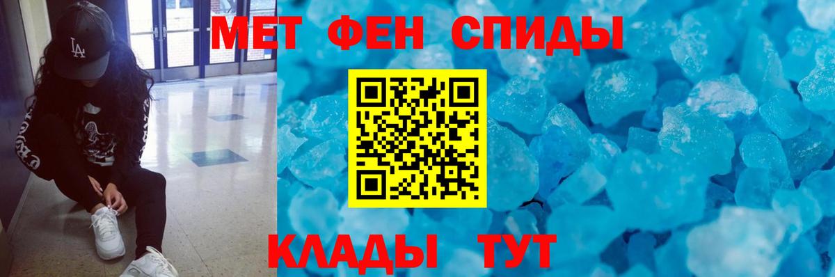 МЕТАМФЕТАМИН Декстрометамфетамин 99.9% Сегежа