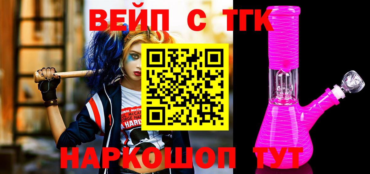 Дистиллят ТГК вейп с тгк  Вход с VPN  что такое наркотик  Сегежа 